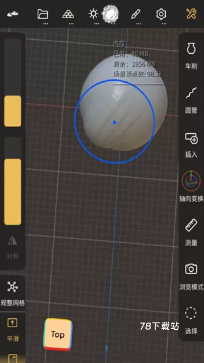 nomad建模软件_https://www.78xz.com_系统工具_第9张