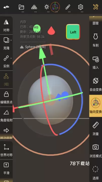 nomad建模软件_https://www.78xz.com_系统工具_第12张