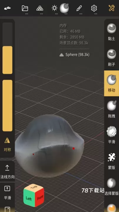 nomad建模软件_https://www.78xz.com_系统工具_第11张