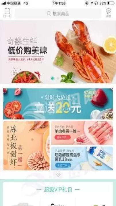 奇麟鲜品_https://www.78xz.com_出行购物_第4张