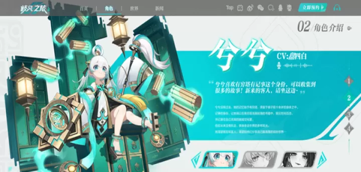 九畿岐风之旅官服_https://www.78xz.com_角色扮演_第1张