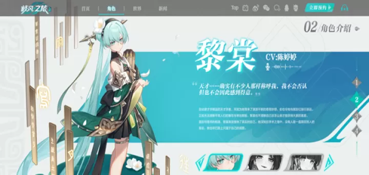 九畿岐风之旅官服_https://www.78xz.com_角色扮演_第2张