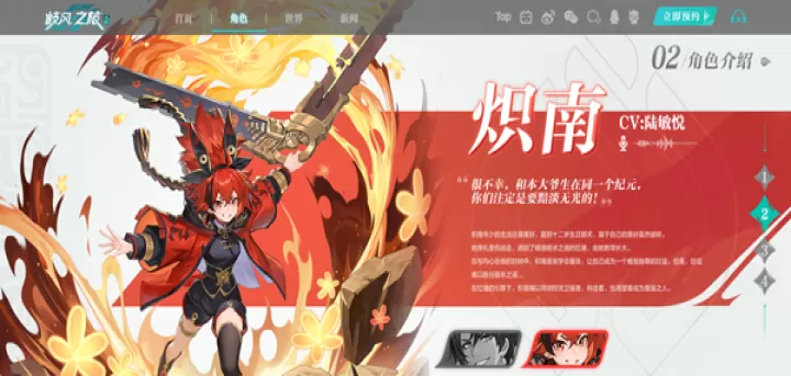 九畿岐风之旅官服_https://www.78xz.com_角色扮演_第3张