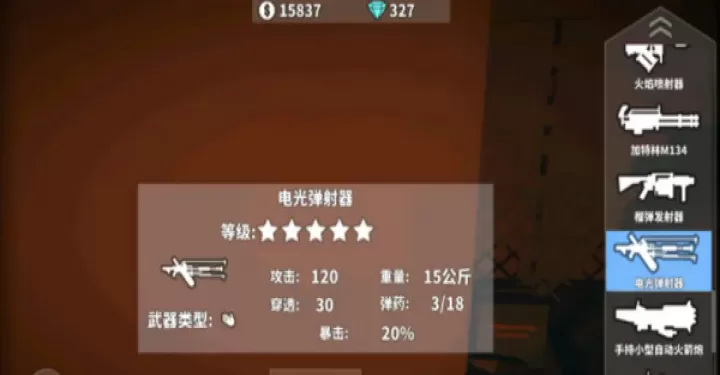 枪手丧尸幸存者国际版_https://www.78xz.com_塔防射击_第2张