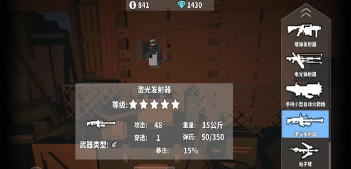 枪手丧尸幸存者国际版_https://www.78xz.com_塔防射击_第3张