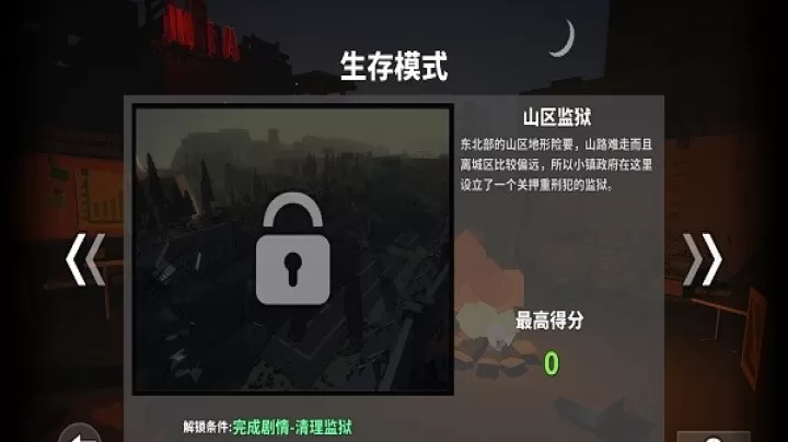枪手丧尸幸存者国际版_https://www.78xz.com_塔防射击_第5张