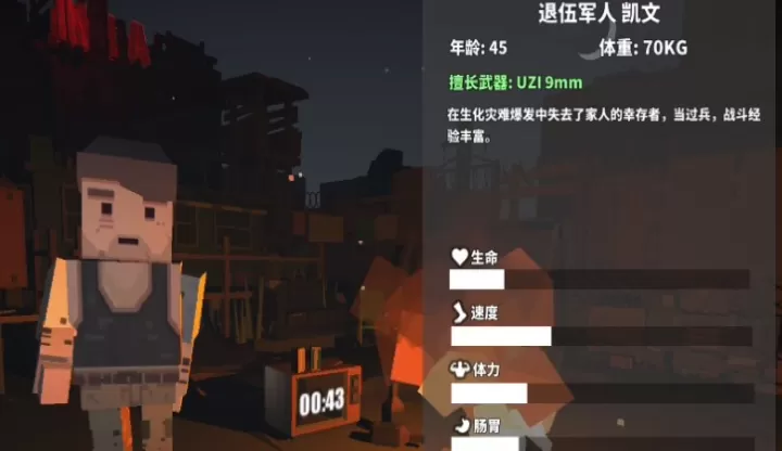 枪手丧尸幸存者国际版_https://www.78xz.com_塔防射击_第7张