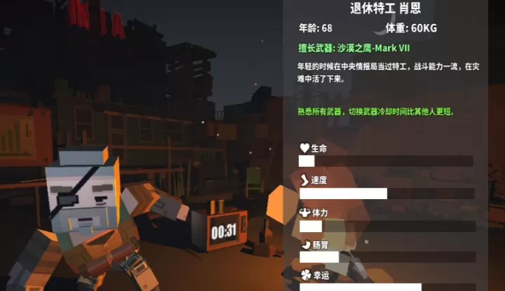 枪手丧尸幸存者国际版_https://www.78xz.com_塔防射击_第9张