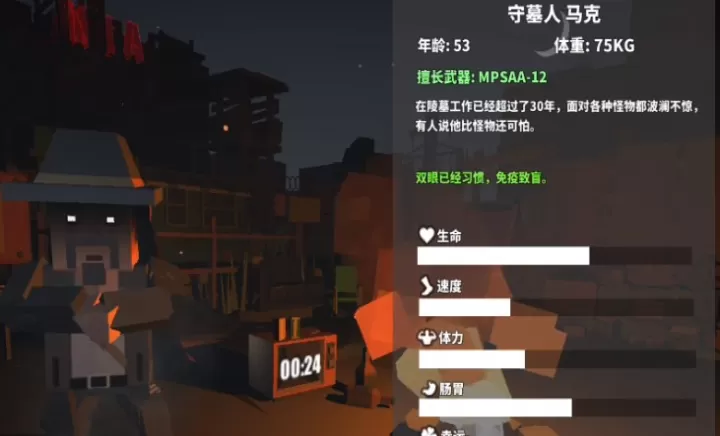 枪手丧尸幸存者国际版_https://www.78xz.com_塔防射击_第13张
