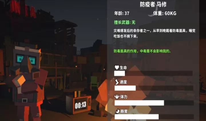 枪手丧尸幸存者国际版_https://www.78xz.com_塔防射击_第11张