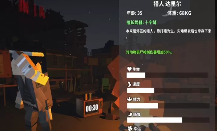 枪手丧尸幸存者国际版_https://www.78xz.com_塔防射击_第12张