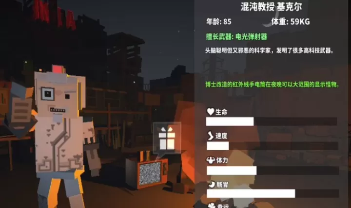 枪手丧尸幸存者国际版_https://www.78xz.com_塔防射击_第15张