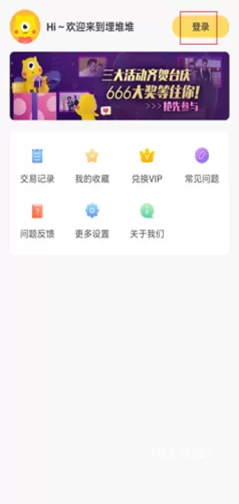 埋堆堆_https://www.78xz.com_音影播放_第1张