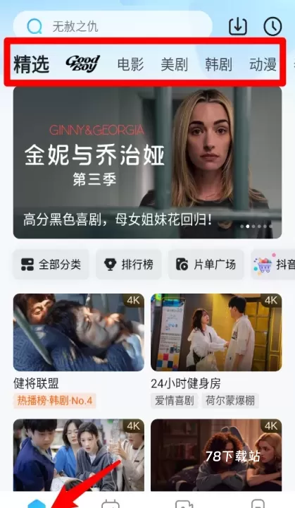 人人视频最新版_https://www.78xz.com_音影播放_第2张