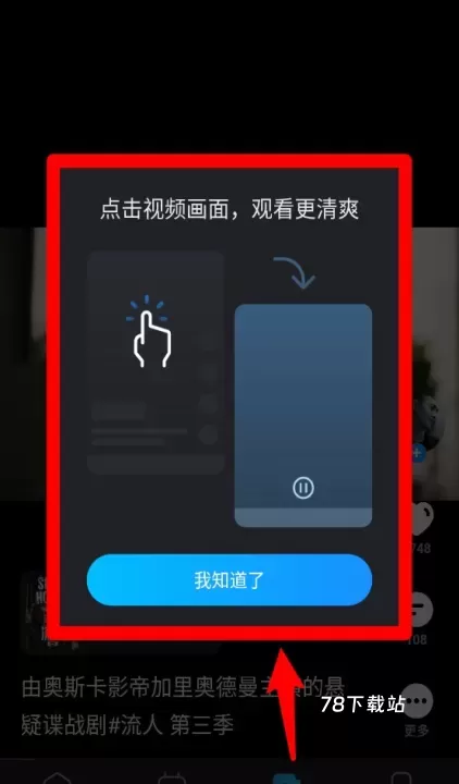 人人视频最新版_https://www.78xz.com_音影播放_第5张