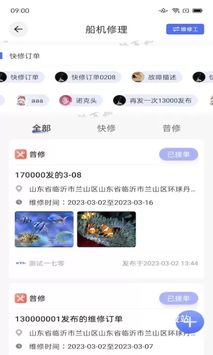 船百知手机版_https://www.78xz.com_新闻阅读_第1张