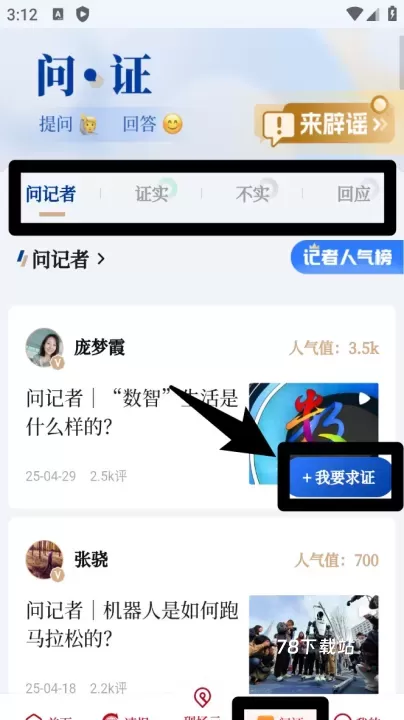 新华社手机客户端_https://www.78xz.com_新闻阅读_第5张
