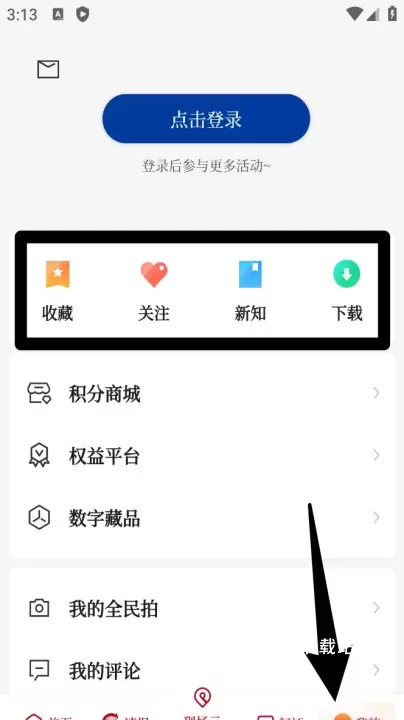 新华社手机客户端_https://www.78xz.com_新闻阅读_第6张