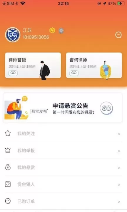 法信悬赏执行平台最新版_https://www.78xz.com_新闻阅读_第1张