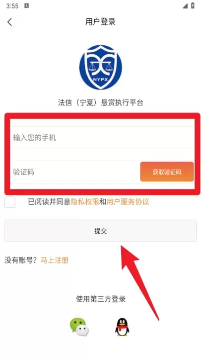 法信悬赏执行平台最新版_https://www.78xz.com_新闻阅读_第2张