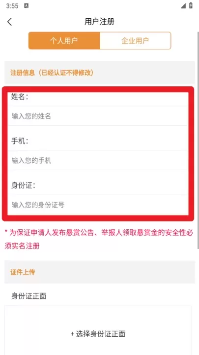 法信悬赏执行平台最新版_https://www.78xz.com_新闻阅读_第3张