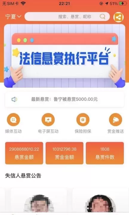 法信悬赏执行平台最新版_https://www.78xz.com_新闻阅读_第4张