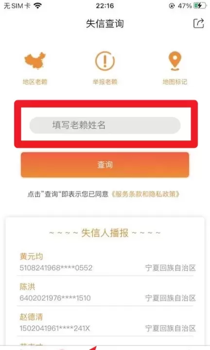 法信悬赏执行平台最新版_https://www.78xz.com_新闻阅读_第5张