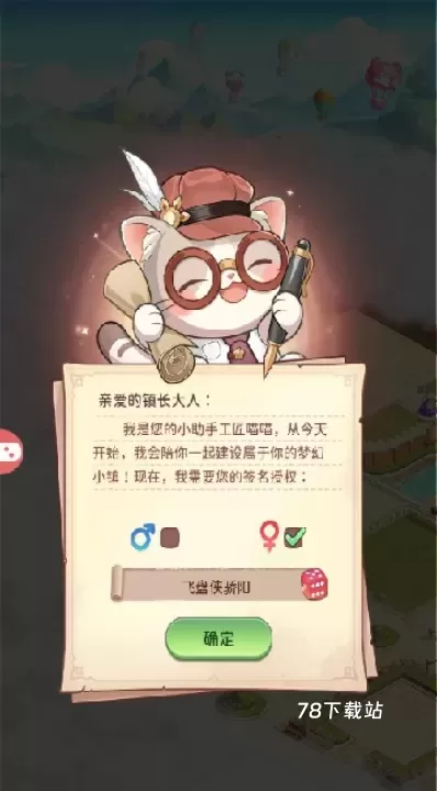 糖果人远征_https://www.78xz.com_动作冒险_第2张