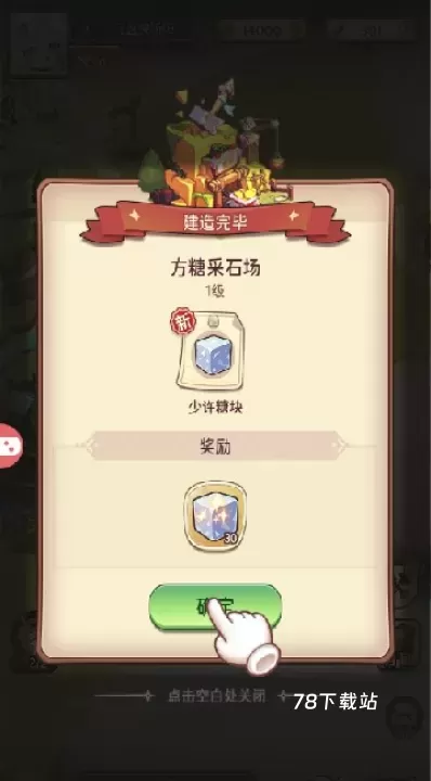 糖果人远征_https://www.78xz.com_动作冒险_第4张