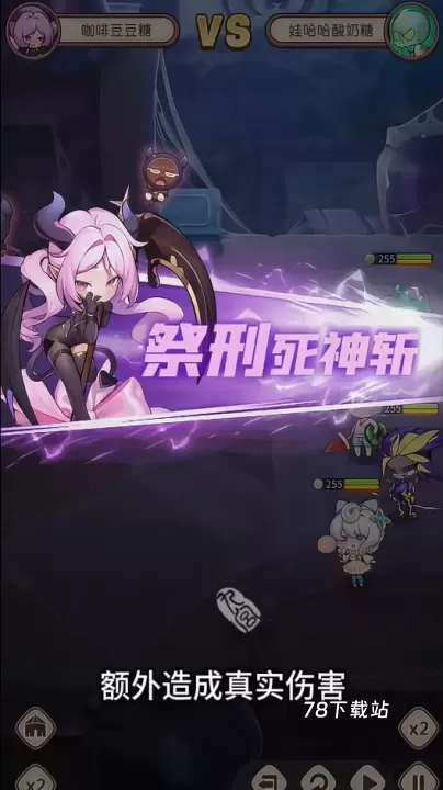 糖果人远征_https://www.78xz.com_动作冒险_第7张