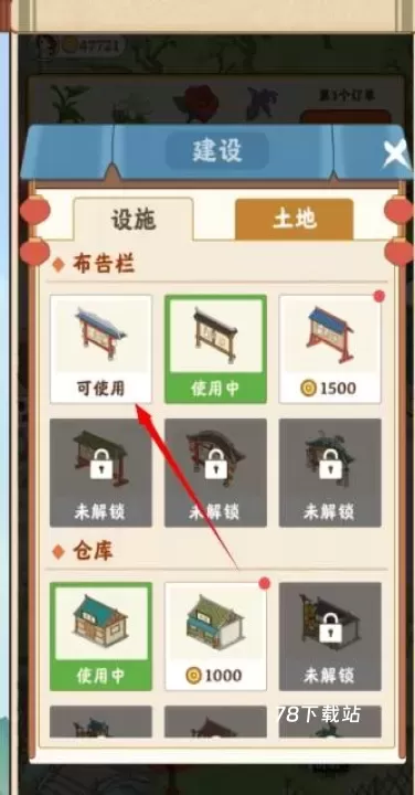 我的茶园_https://www.78xz.com_模拟经营_第2张