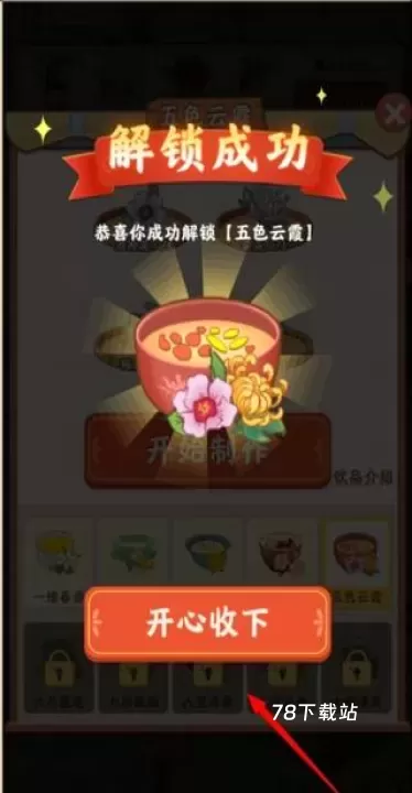 我的茶园_https://www.78xz.com_模拟经营_第5张
