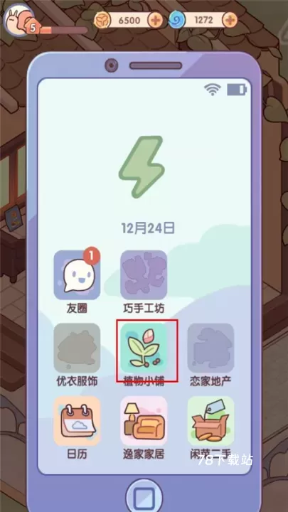 我的休闲时光中文版_https://www.78xz.com_模拟经营_第1张