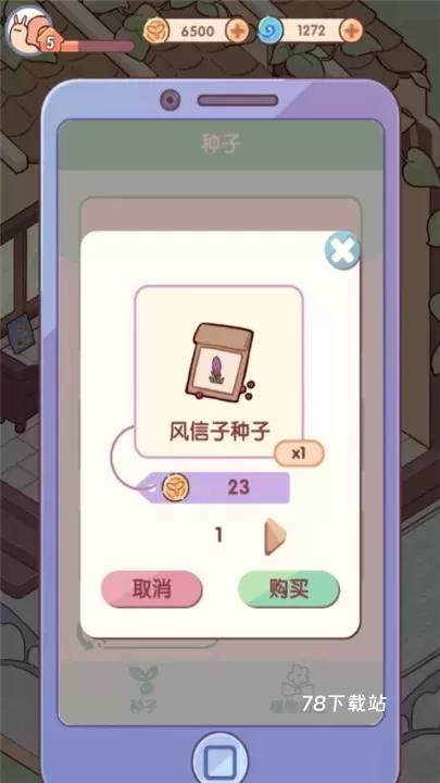 我的休闲时光中文版_https://www.78xz.com_模拟经营_第3张