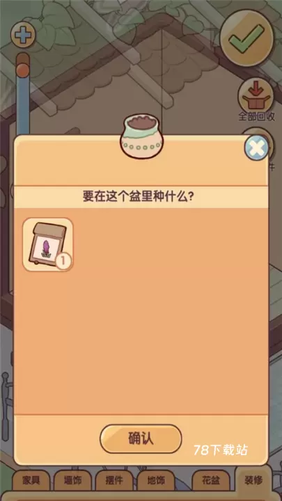 我的休闲时光中文版_https://www.78xz.com_模拟经营_第2张
