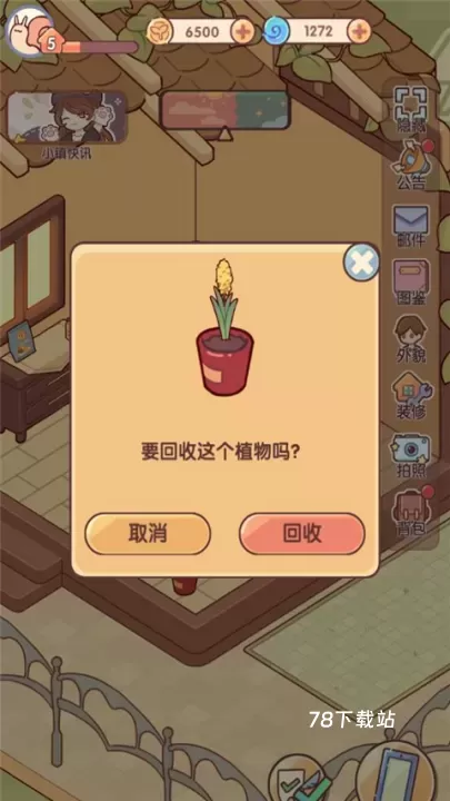我的休闲时光中文版_https://www.78xz.com_模拟经营_第4张