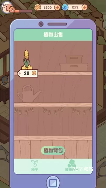 我的休闲时光中文版_https://www.78xz.com_模拟经营_第5张