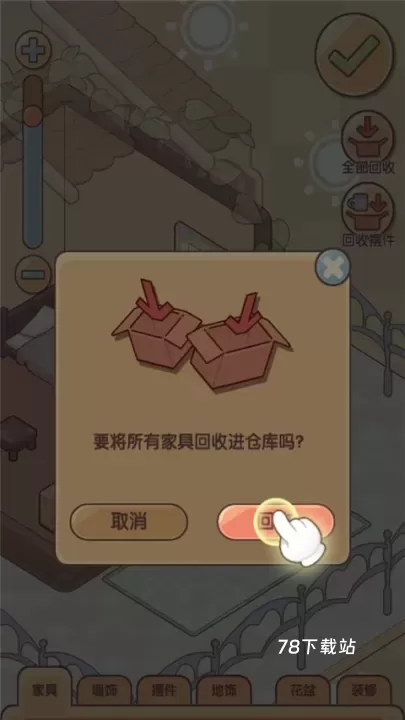 我的休闲时光中文版_https://www.78xz.com_模拟经营_第9张