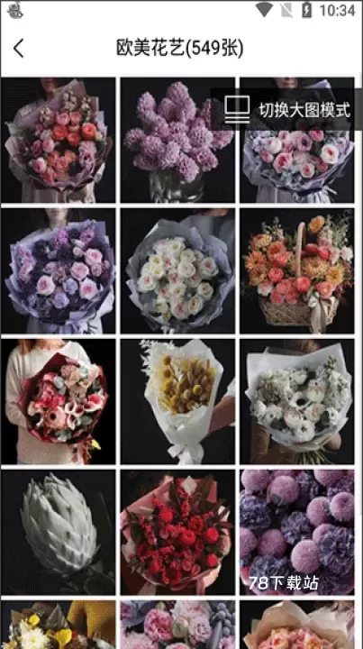 云选鲜花_https://www.78xz.com_出行购物_第2张