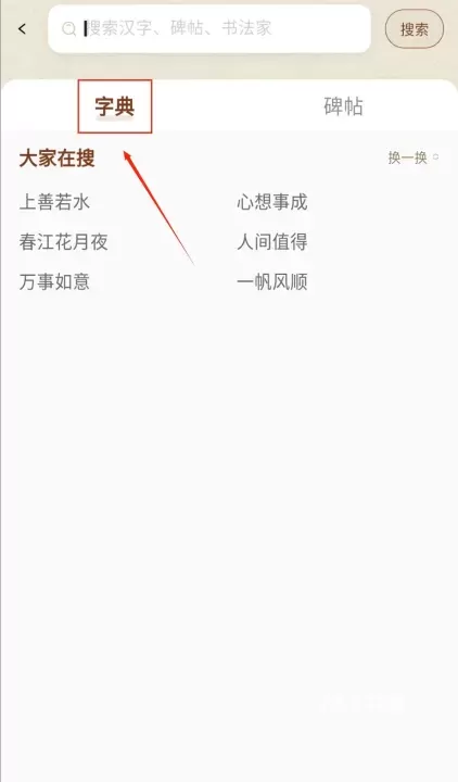 墨秀书法_https://www.78xz.com_学习办公_第2张