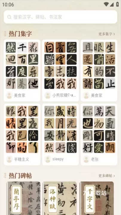 墨秀书法_https://www.78xz.com_学习办公_第4张