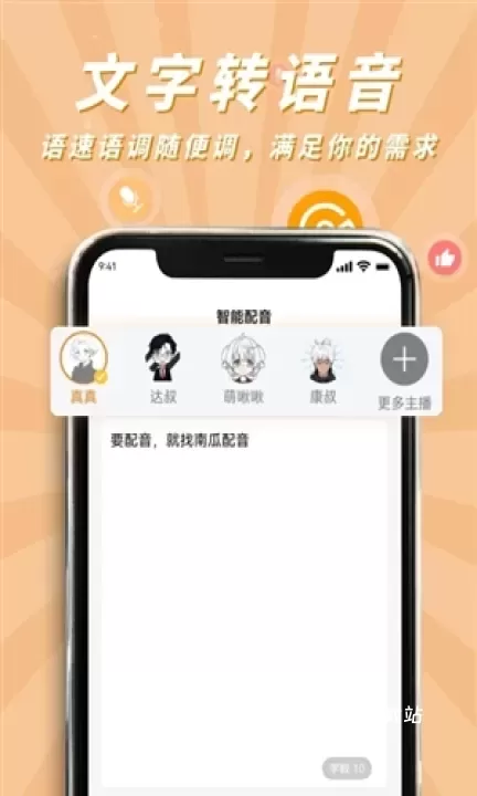 南瓜配音_https://www.78xz.com_音影播放_第1张