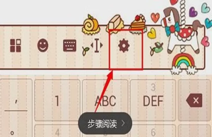 搜狗拼音输入法手机版_https://www.78xz.com_系统工具_第2张