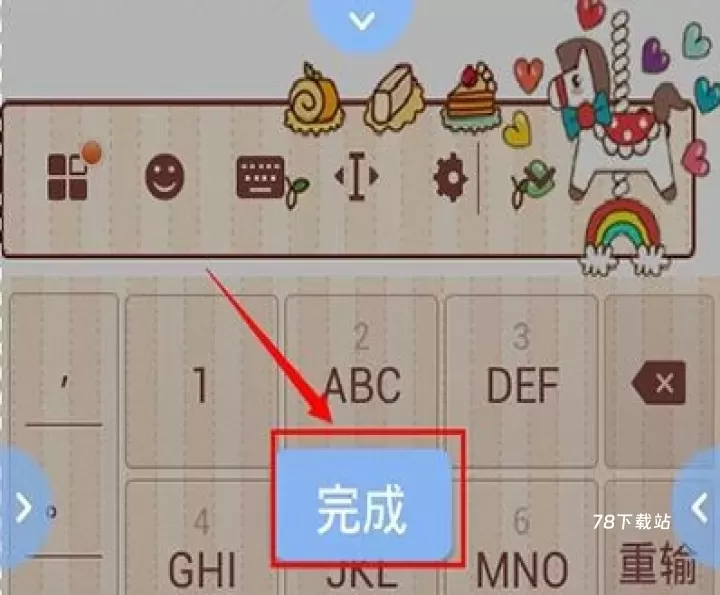 搜狗拼音输入法手机版_https://www.78xz.com_系统工具_第5张