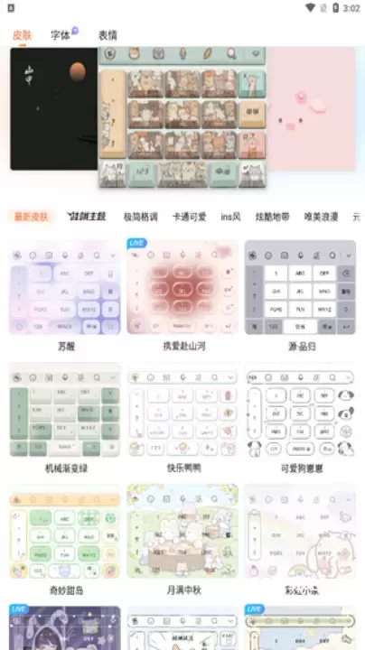 搜狗拼音输入法手机版_https://www.78xz.com_系统工具_第6张