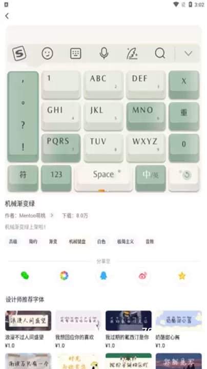 搜狗拼音输入法手机版_https://www.78xz.com_系统工具_第7张