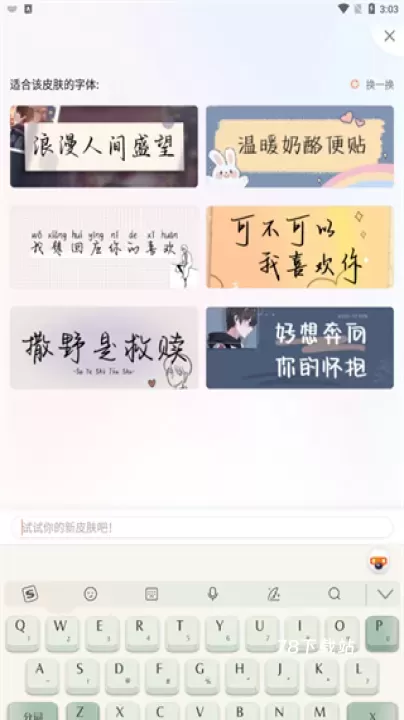 搜狗拼音输入法手机版_https://www.78xz.com_系统工具_第8张