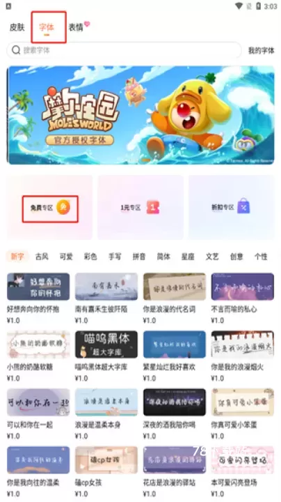 搜狗拼音输入法手机版_https://www.78xz.com_系统工具_第9张