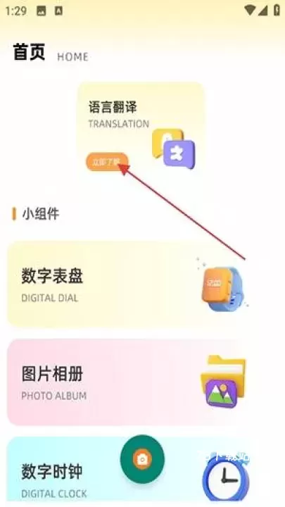 同步翻译_https://www.78xz.com_学习办公_第1张