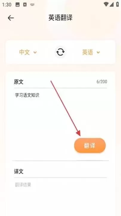 同步翻译_https://www.78xz.com_学习办公_第2张